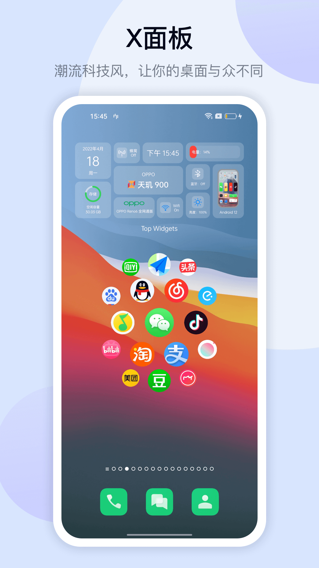 指尖上的世界 手机软件如何重塑我们的日常